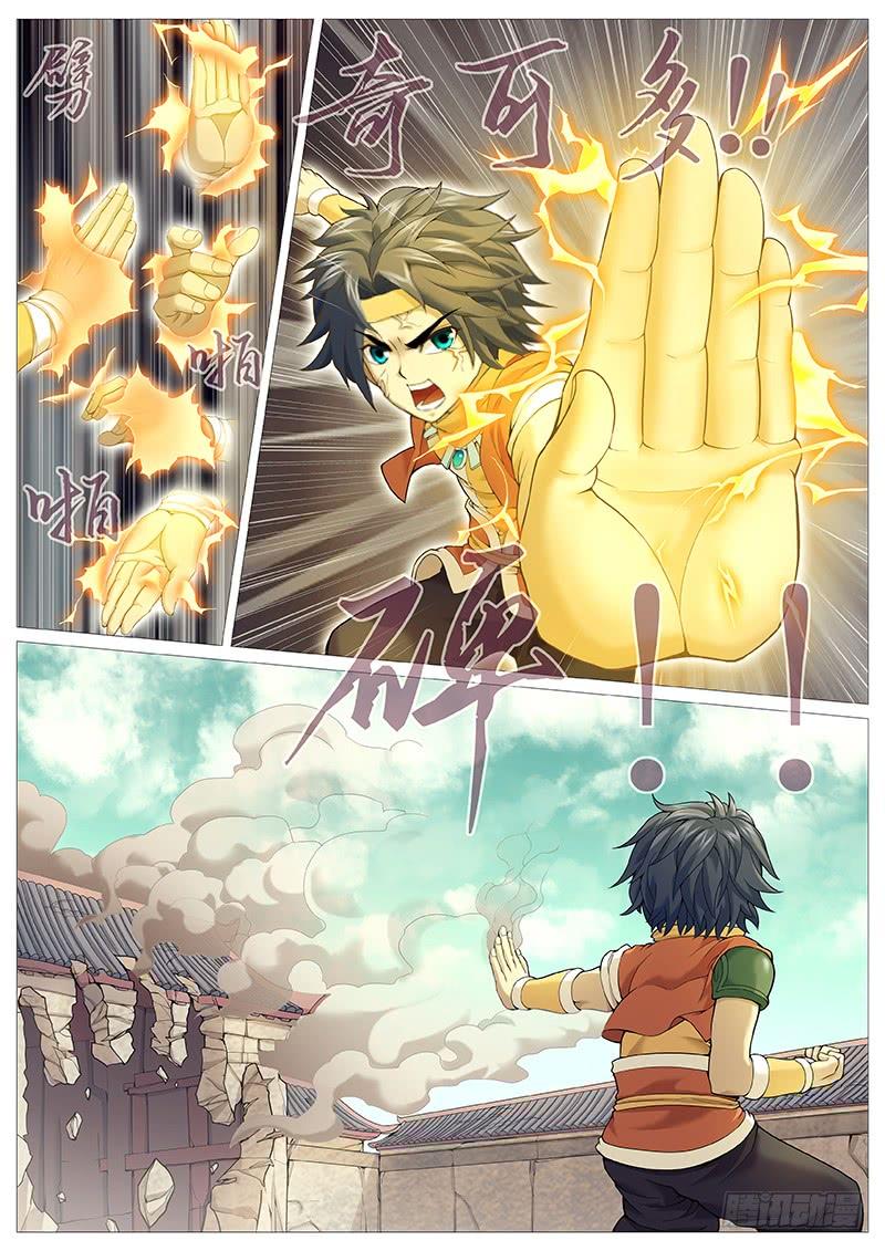 《牧神记》第二十六回：墙上人影 第14页