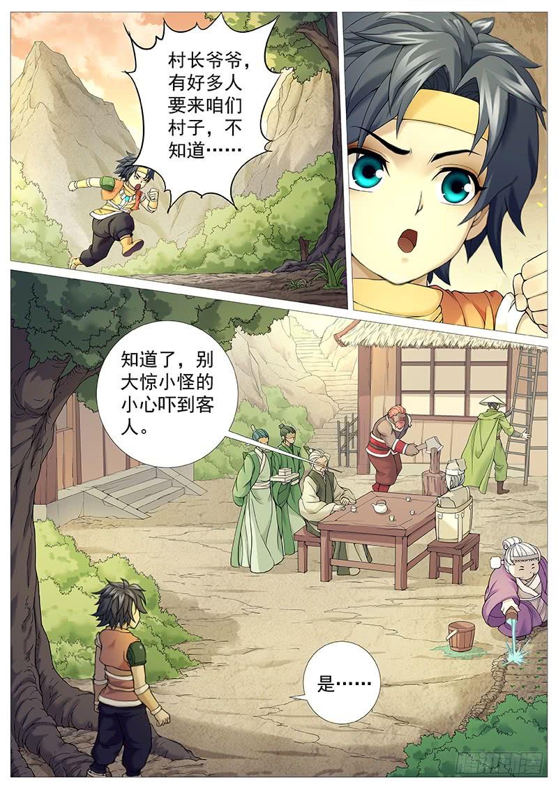 《牧神记》第二十七回：大小骗子 第16页