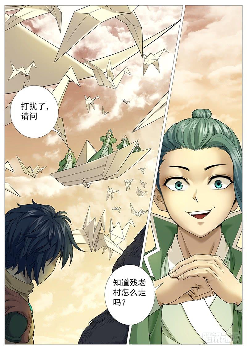 《牧神记》第二十七回：大小骗子 第12页