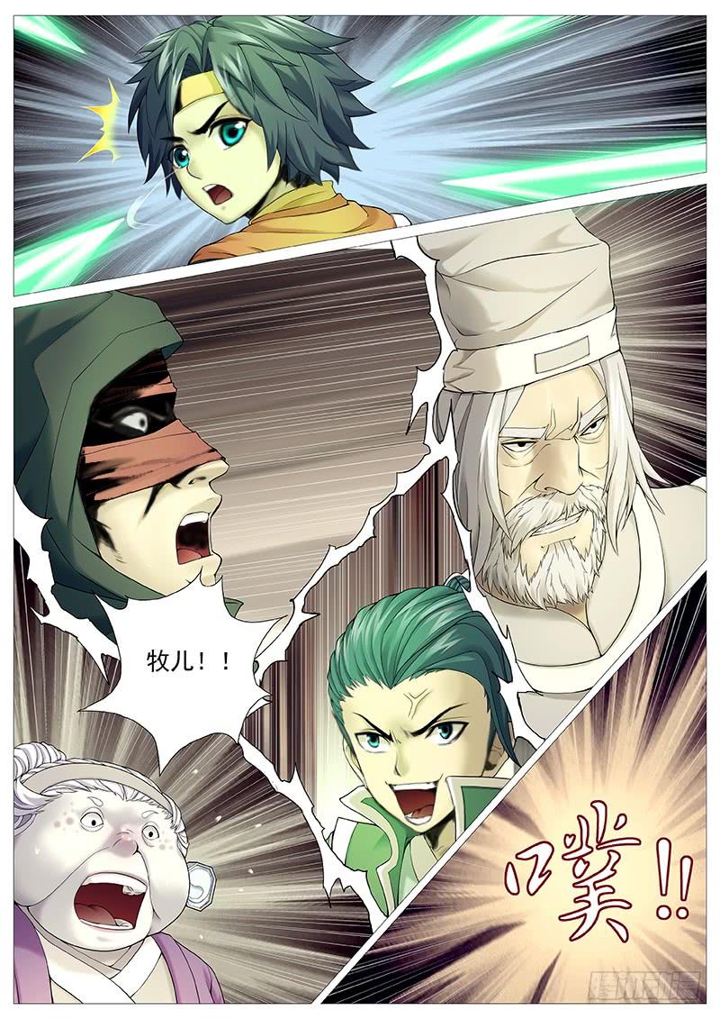 《牧神记》第二十八回：寻仇 第16页