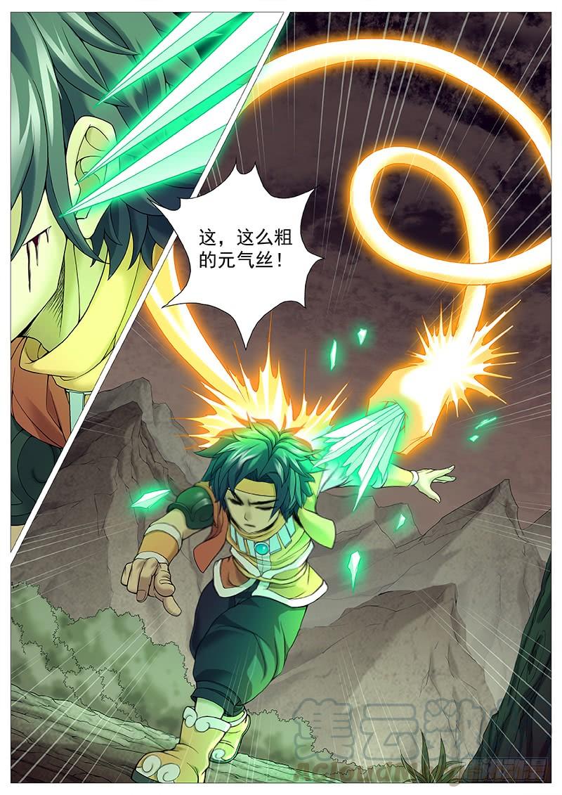 《牧神记》第二十八回：寻仇 第17页