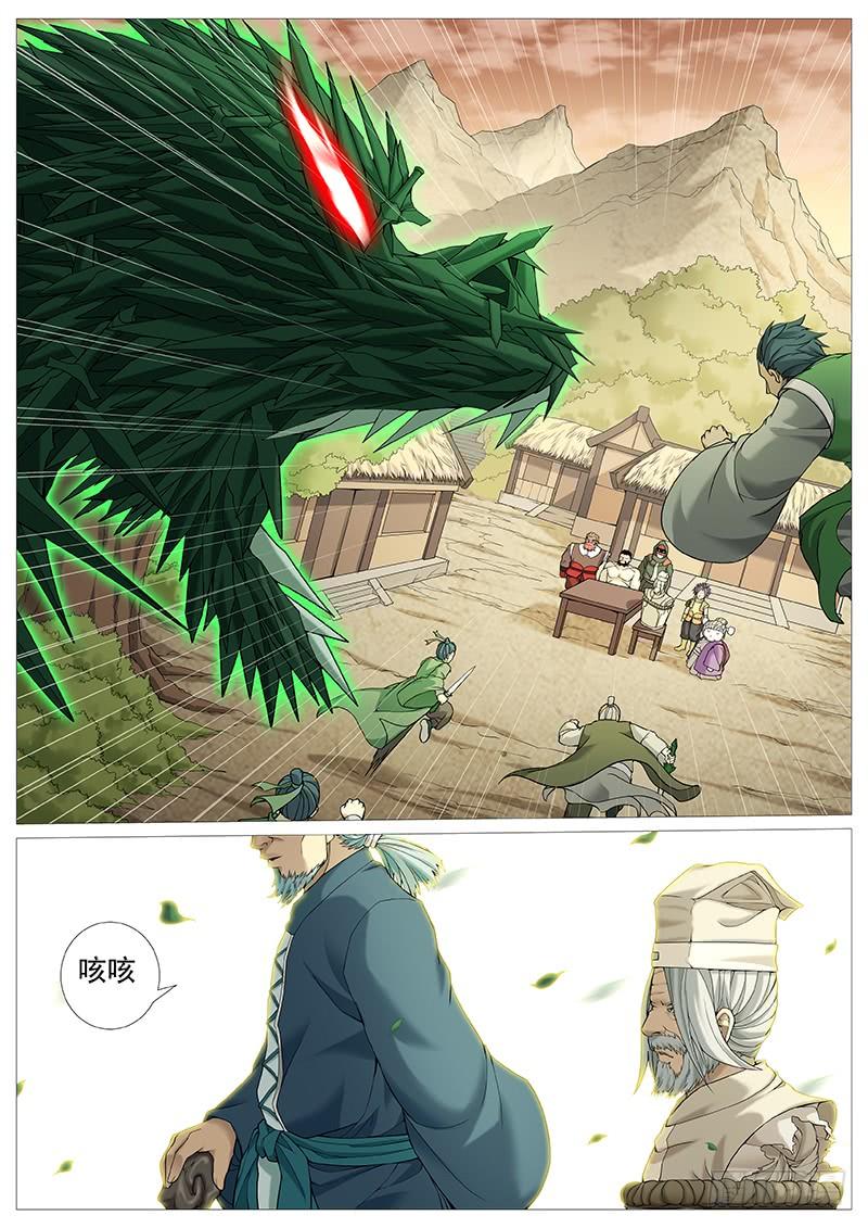 《牧神记》第二十九回：漓江剑法遇神枪 第10页