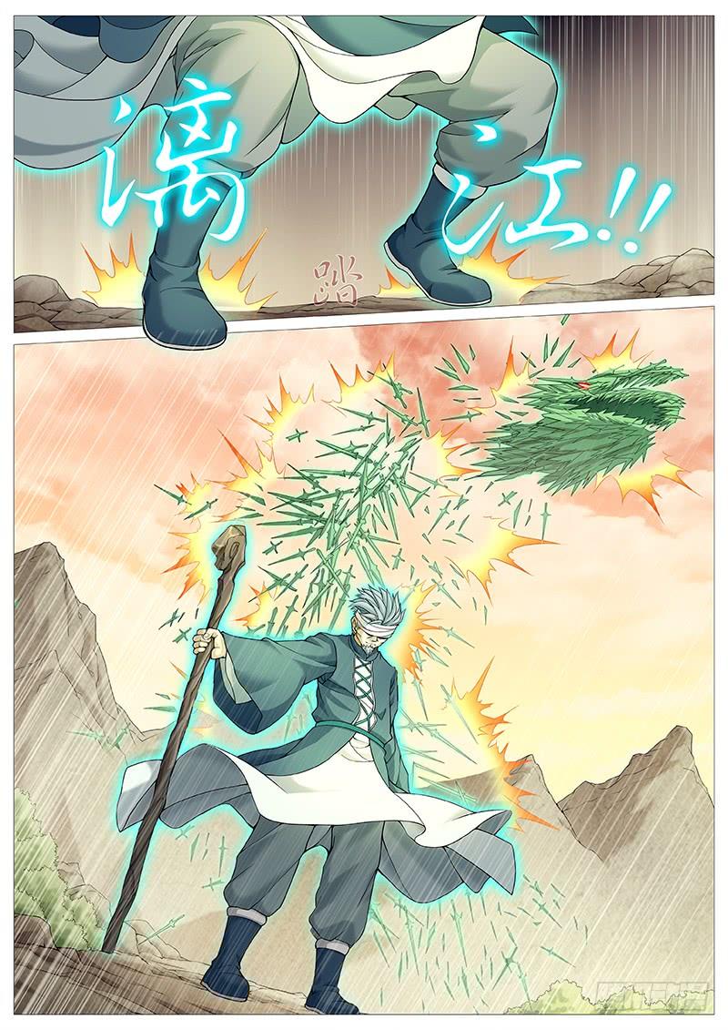 《牧神记》第二十九回：漓江剑法遇神枪 第15页