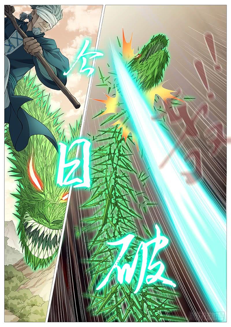 《牧神记》第二十九回：漓江剑法遇神枪 第14页