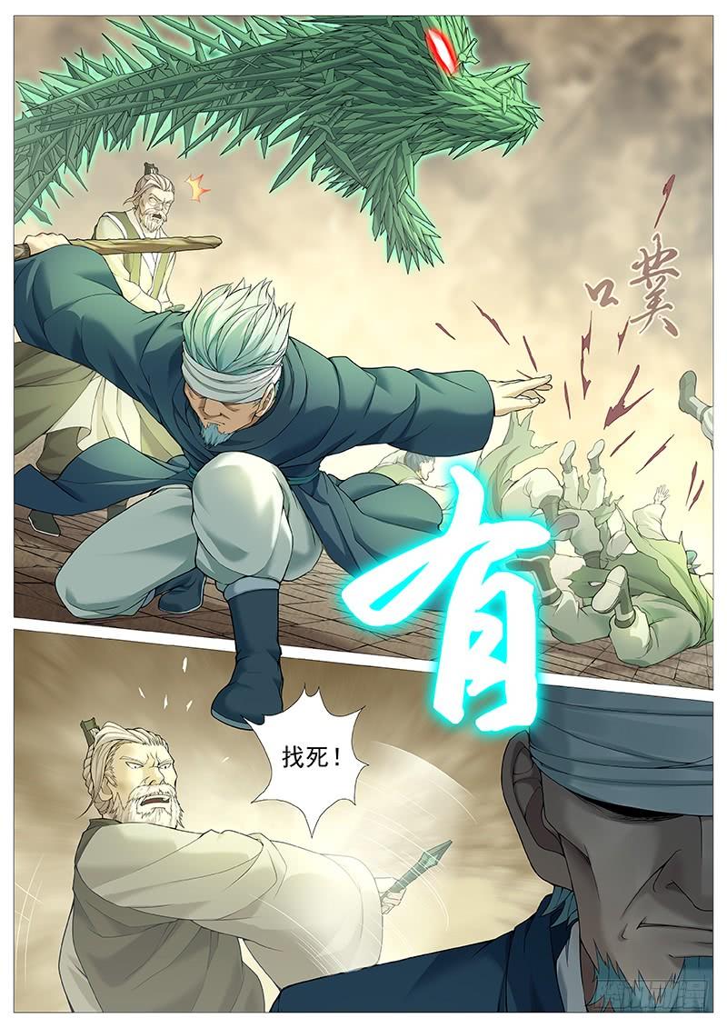 《牧神记》第二十九回：漓江剑法遇神枪 第12页