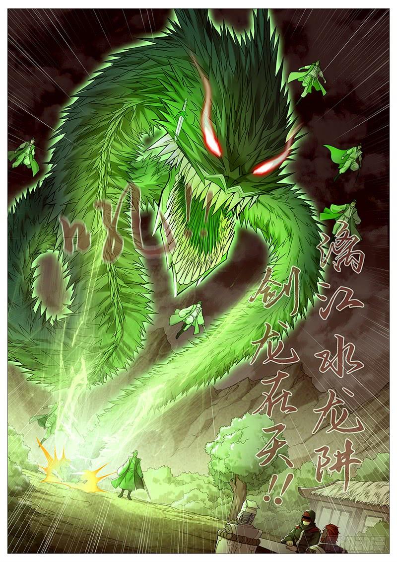 《牧神记》第二十九回：漓江剑法遇神枪 第7页