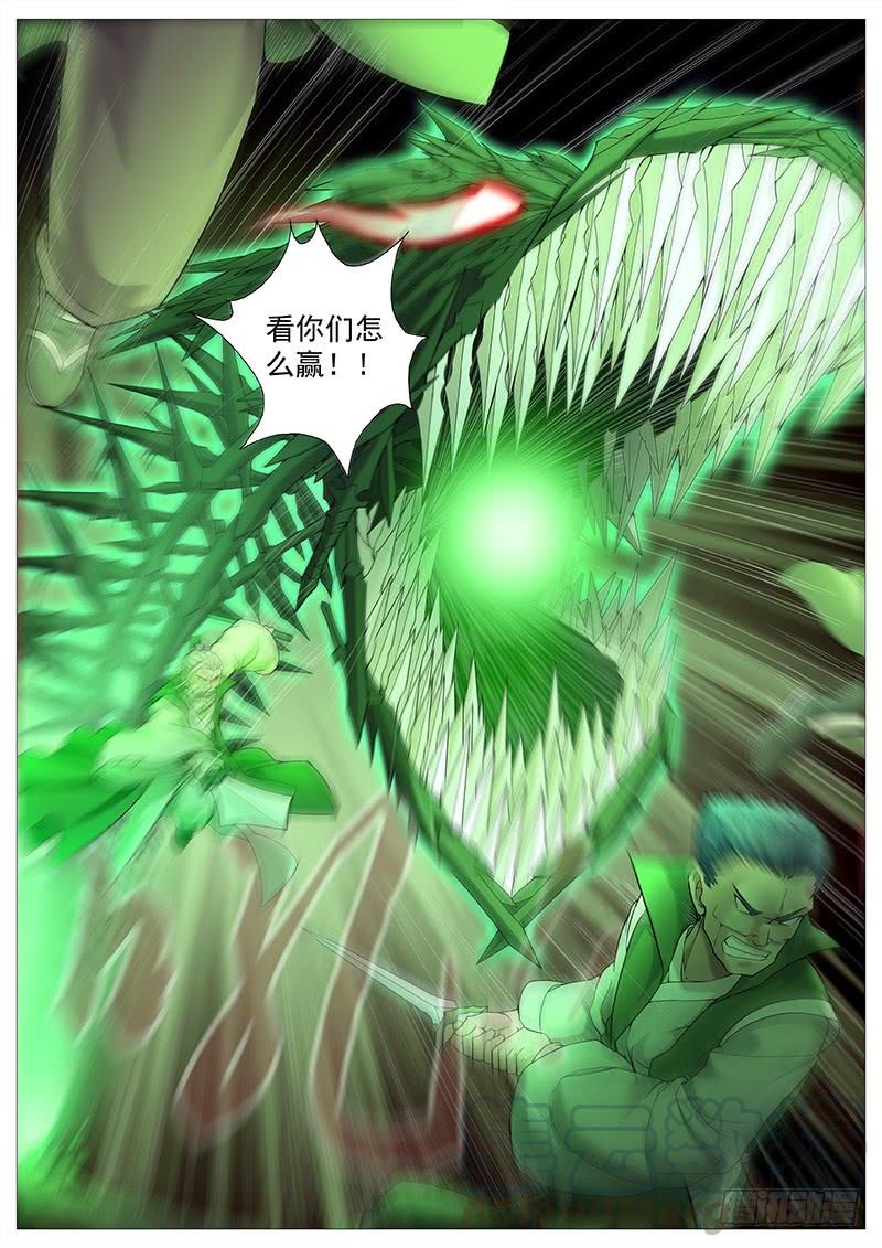 《牧神记》第二十九回：漓江剑法遇神枪 第9页