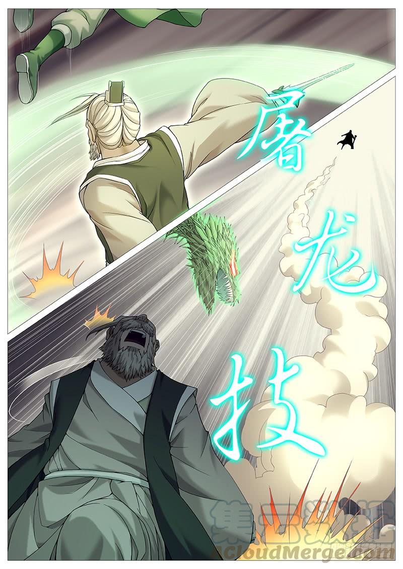 《牧神记》第二十九回：漓江剑法遇神枪 第13页