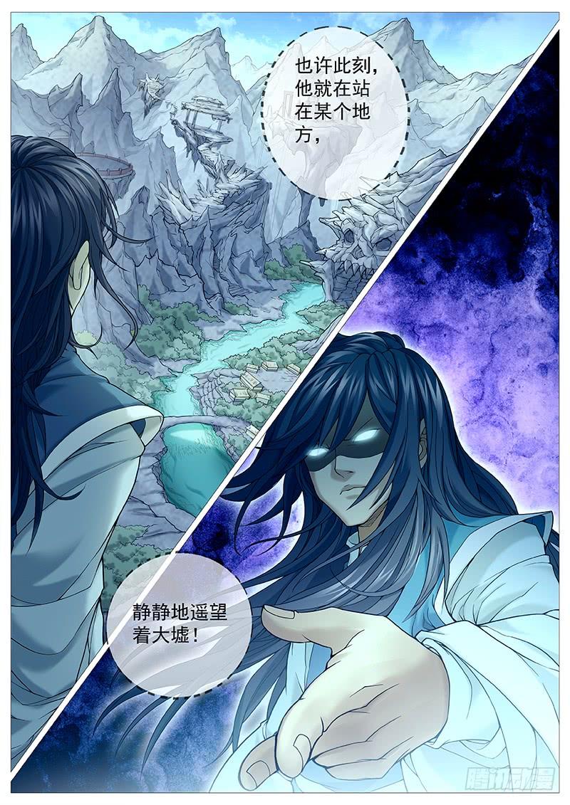 《牧神记》第三十回：奶奶庙赶集 第7页