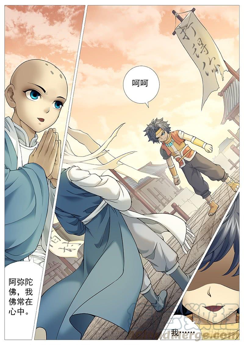 《牧神记》第三十二回：振聋发聩 第9页