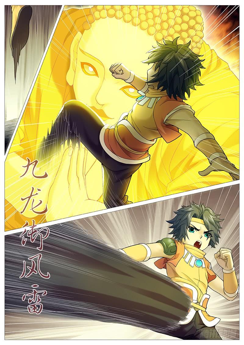 《牧神记》第三十三回：如来大乘经 第3页