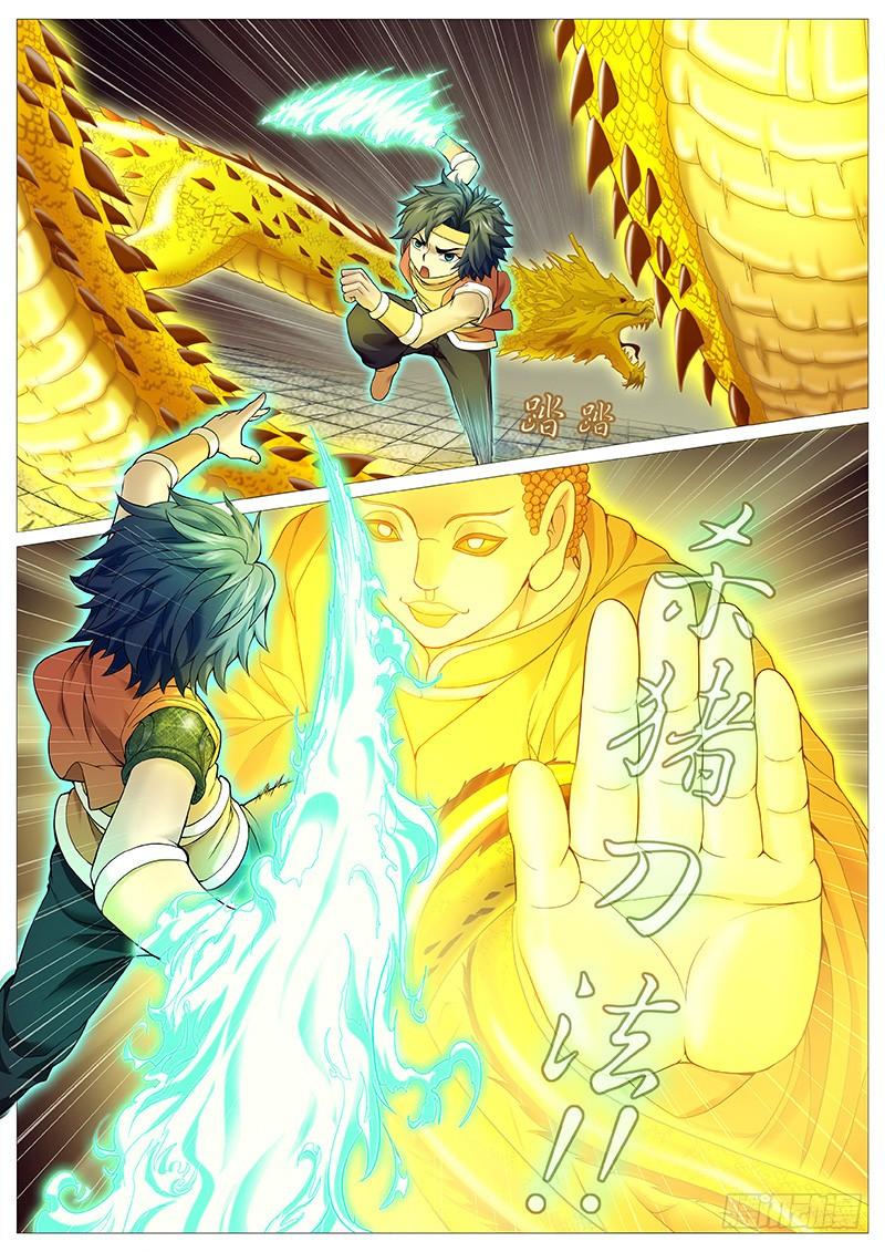《牧神记》第三十三回：如来大乘经 第11页