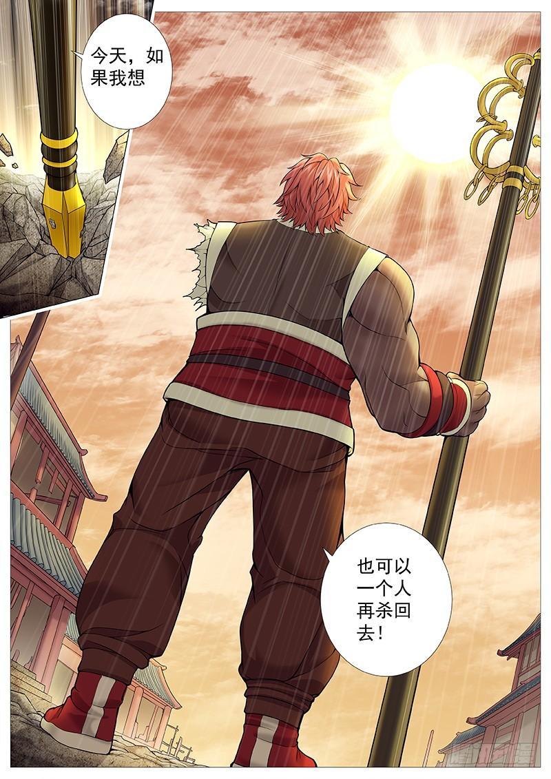 《牧神记》第三十四回：日照阳魂空中炼 第16页
