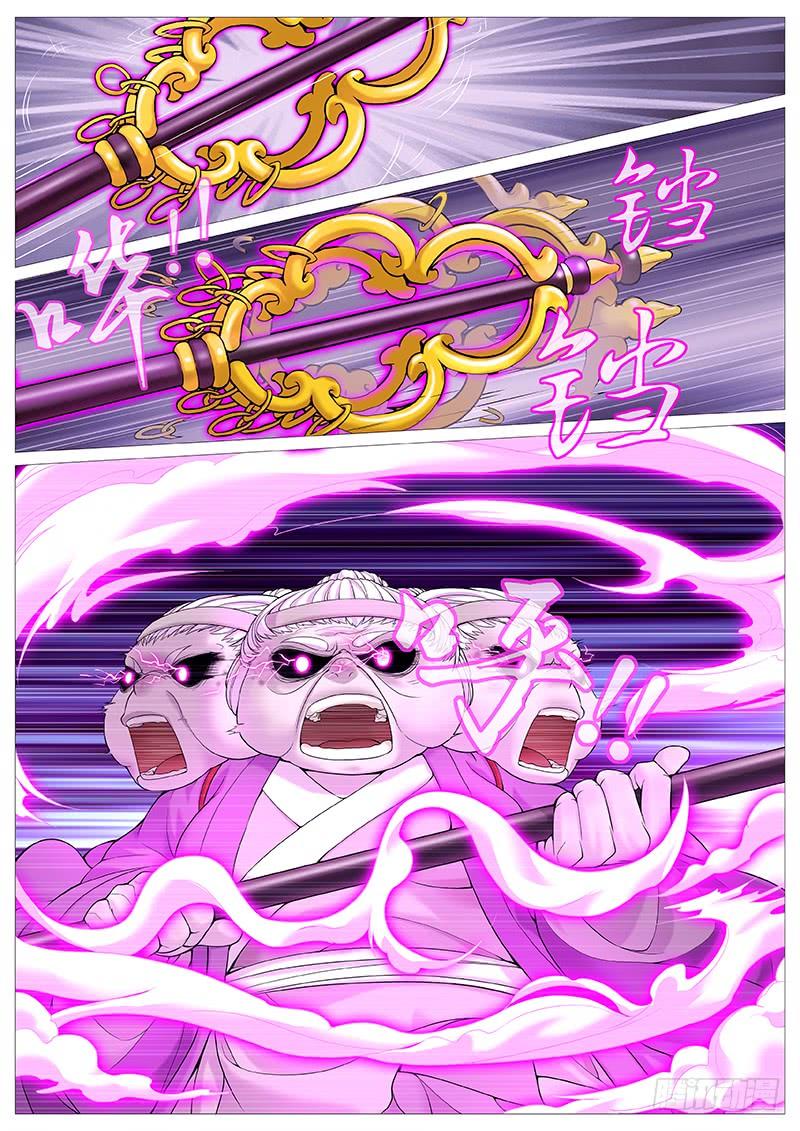 《牧神记》第三十五回：推刀 第2页