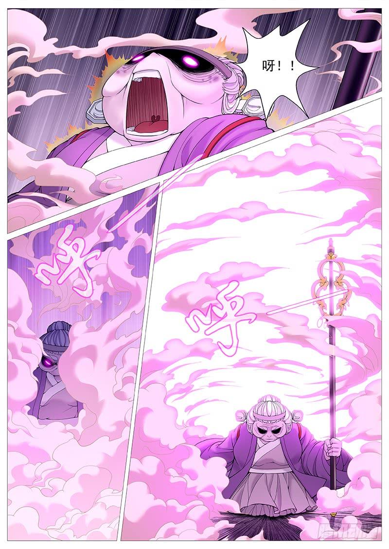 《牧神记》第三十五回：推刀 第4页
