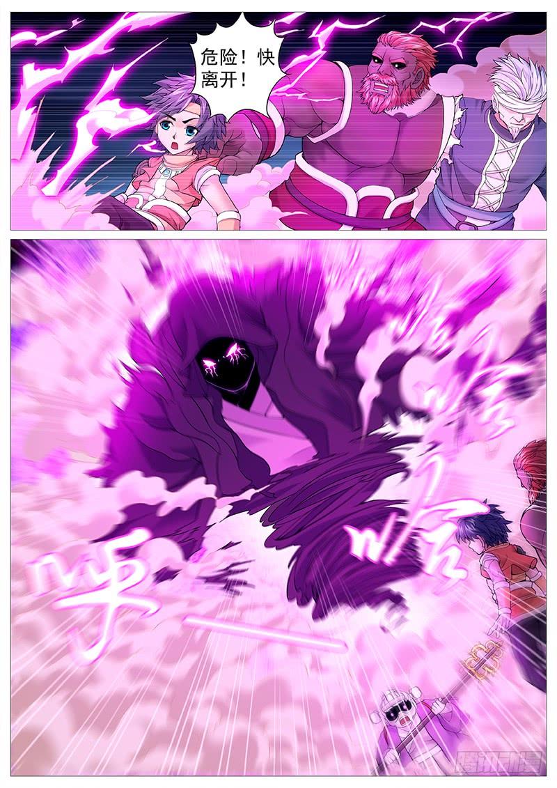 《牧神记》第三十五回：推刀 第3页