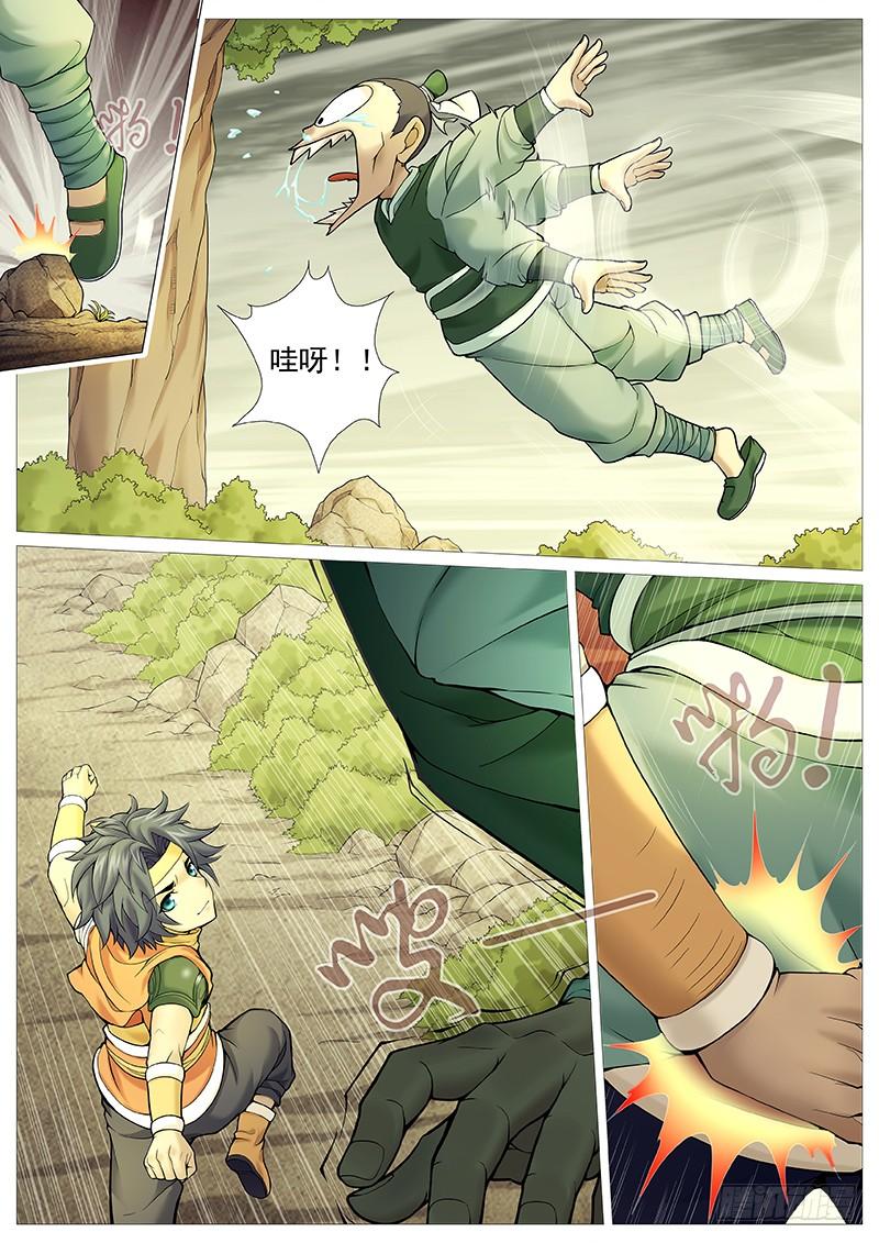 《牧神记》第三十五回：推刀 第15页
