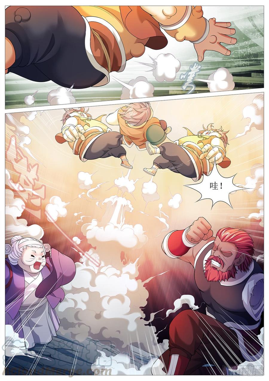 《牧神记》第三回：超绝霸体！ 第5页