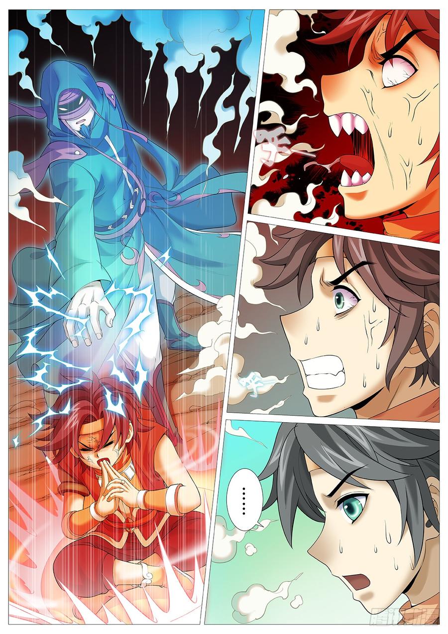 《牧神记》第四回：残老神通 第6页
