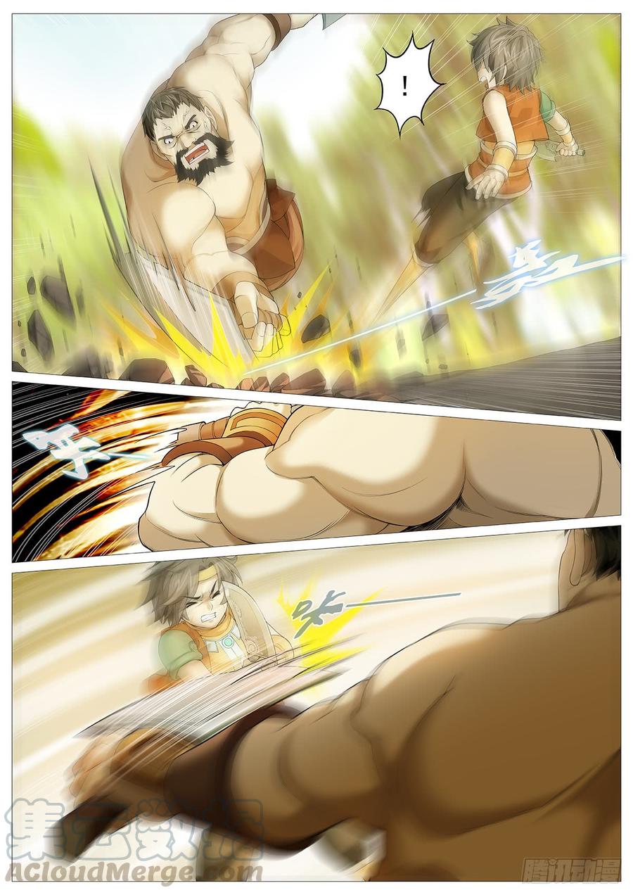 《牧神记》第四回：残老神通 第9页