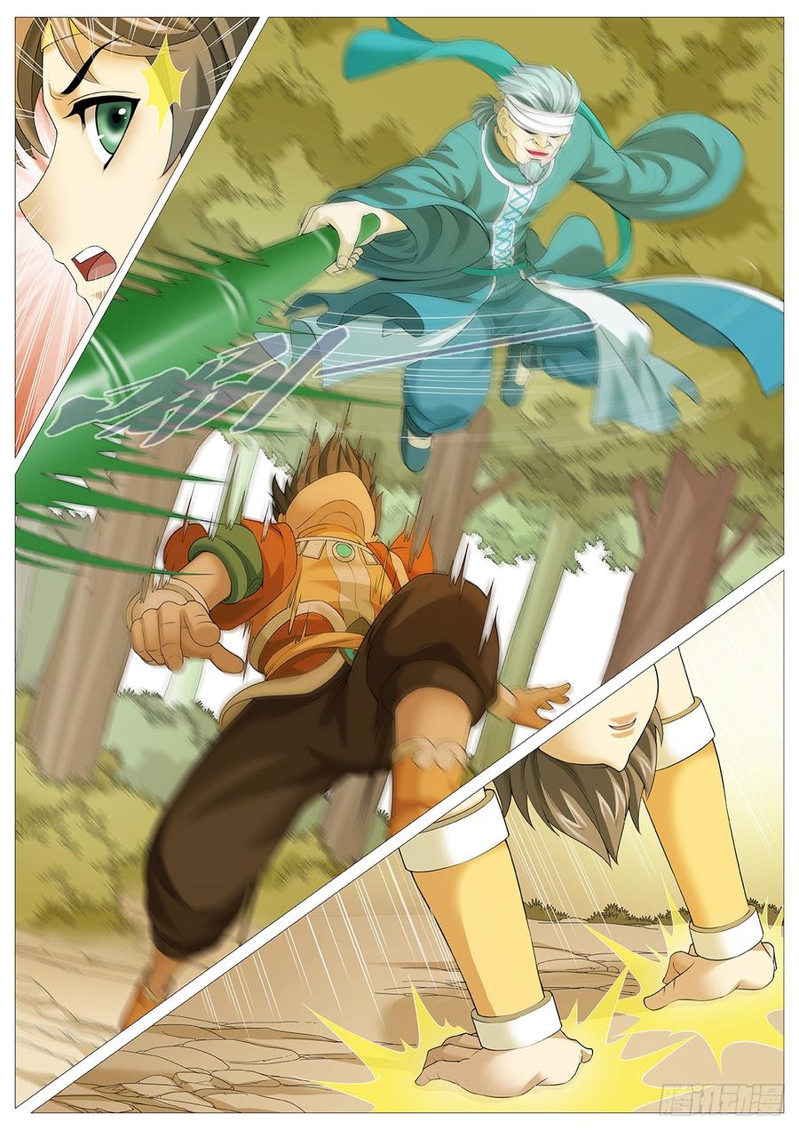 《牧神记》第五回：凡体即霸体！ 第7页