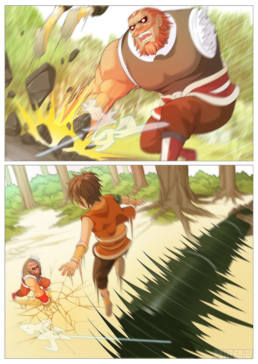 《牧神记》第五回：凡体即霸体！ 第6页