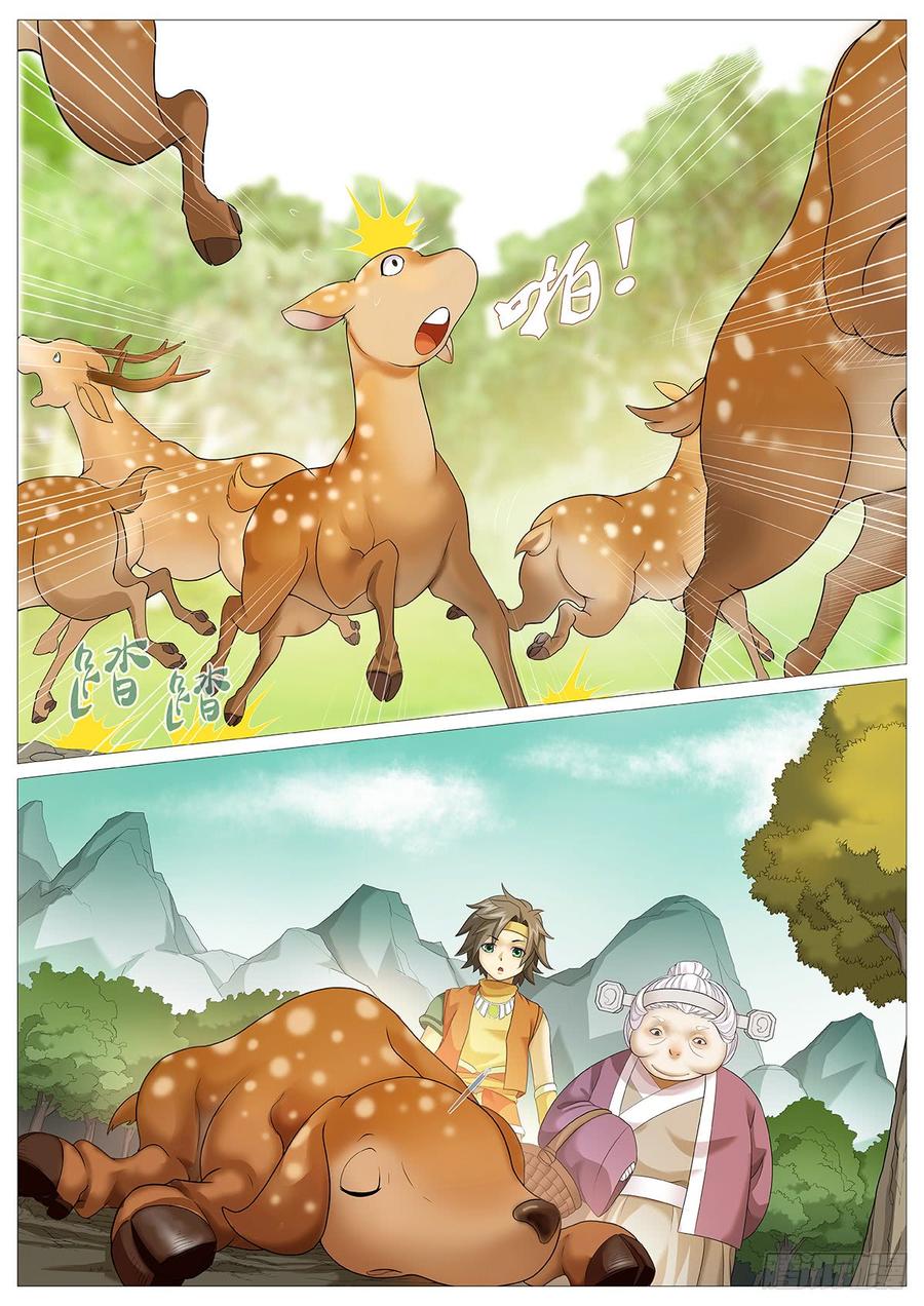 《牧神记》第六回：天魔造化功 第7页