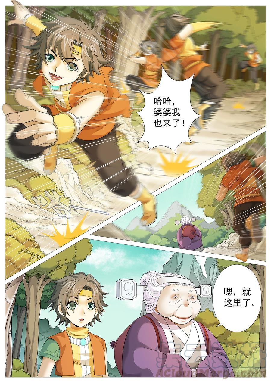 《牧神记》第六回：天魔造化功 第5页