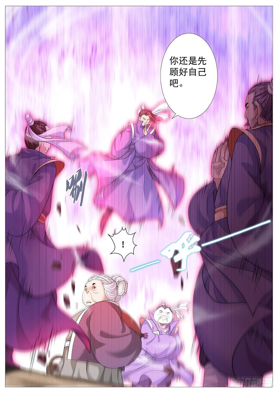 《牧神记》第六回：天魔造化功 第18页