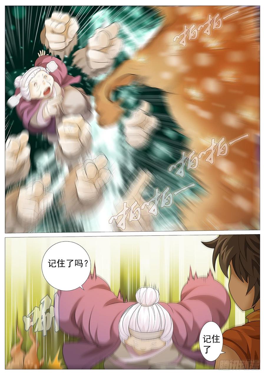 《牧神记》第六回：天魔造化功 第10页