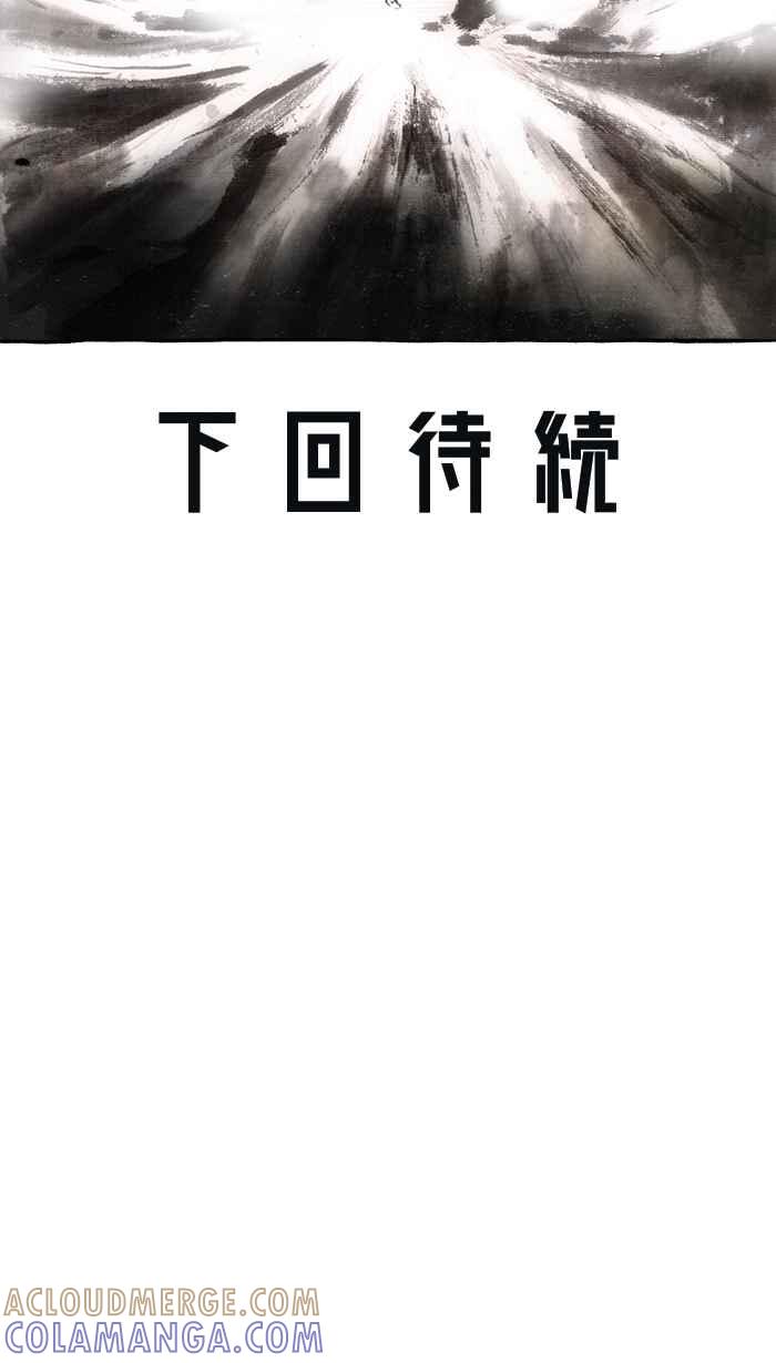 猫剑客 [第94话] 折翼天使 参拾柒，实验品 第43页
