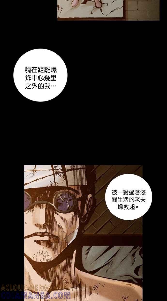 《新暗行御史》第239话 第31页