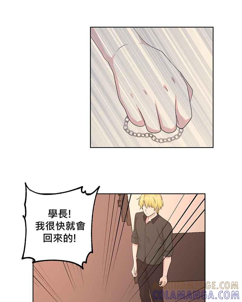 《血色的誓约》第二季[第13回] 真正拥有的朋友 第16页