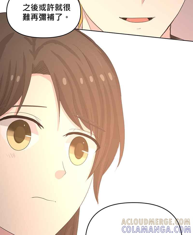 《血色的誓约》第二季[第13回] 真正拥有的朋友 第13页