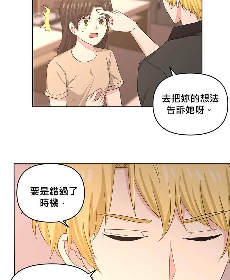 《血色的誓约》第二季[第13回] 真正拥有的朋友 第12页