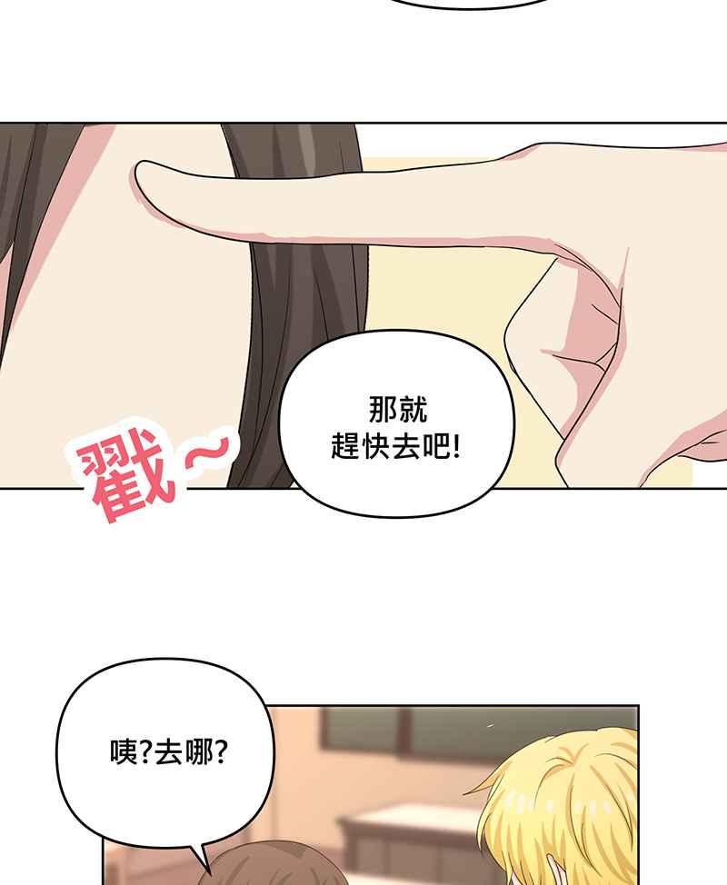 《血色的誓约》第二季[第13回] 真正拥有的朋友 第11页