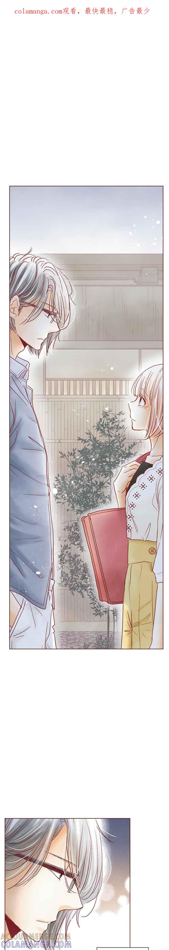 《迟来的初恋》第50话 第1页