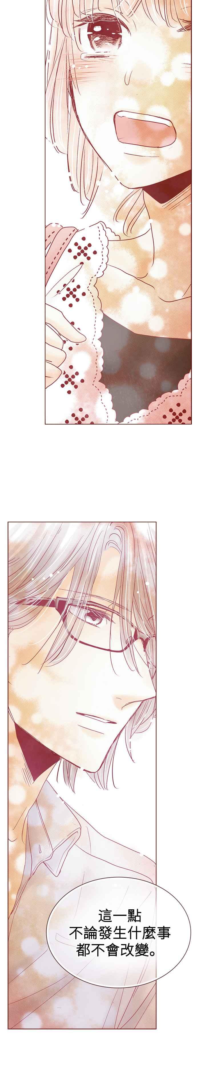《迟来的初恋》第50话 第6页