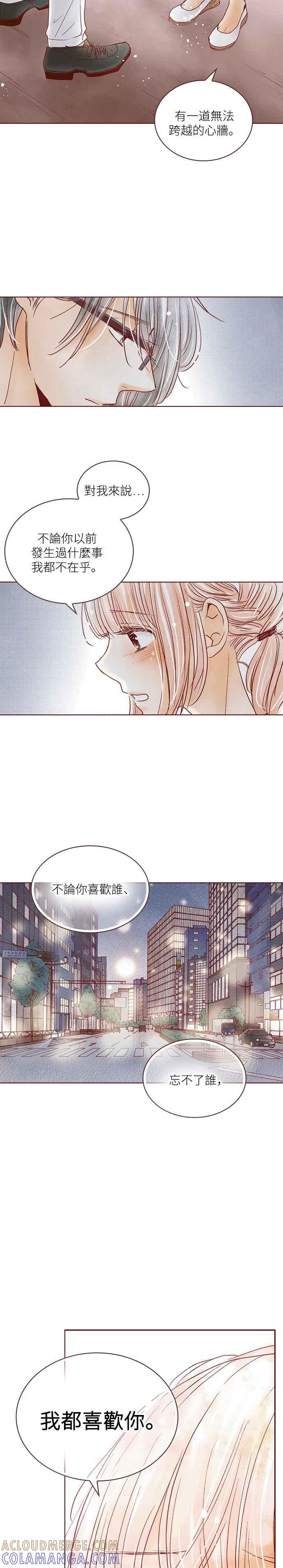 《迟来的初恋》第50话 第5页