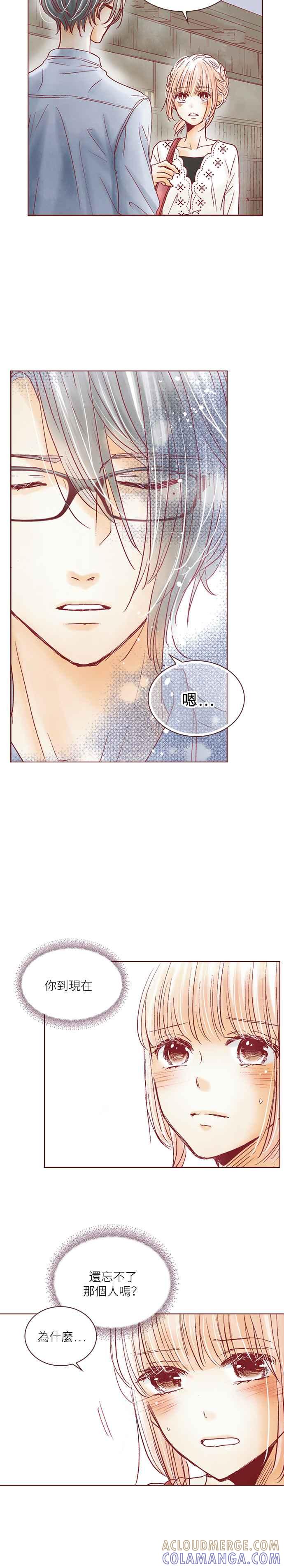 《迟来的初恋》第50话 第3页