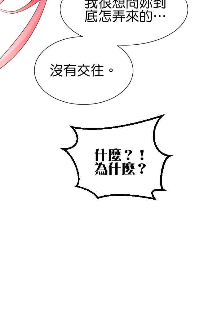 《倾恋的蜜封罐》055-- ❖因为喜欢你,所以❖ 第60页