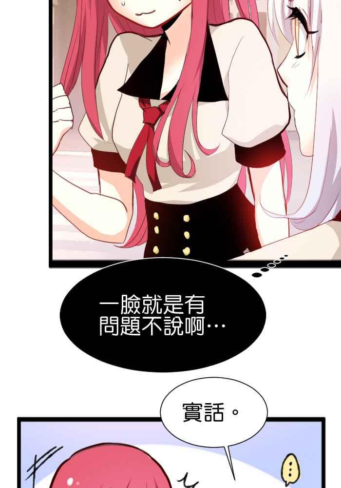 《倾恋的蜜封罐》055-- ❖因为喜欢你,所以❖ 第65页