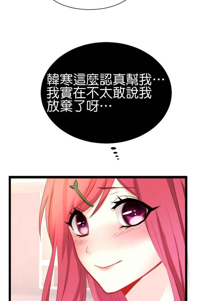 《倾恋的蜜封罐》055-- ❖因为喜欢你,所以❖ 第63页