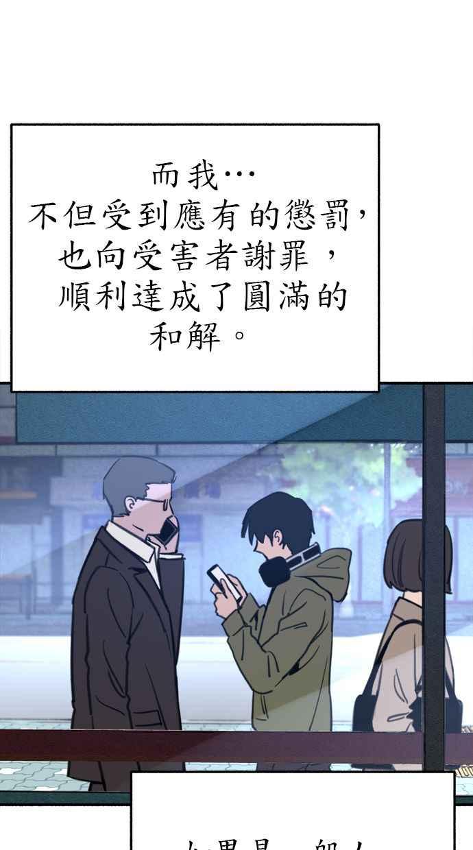 隐密的缪思 第61话 人间失格 第59页