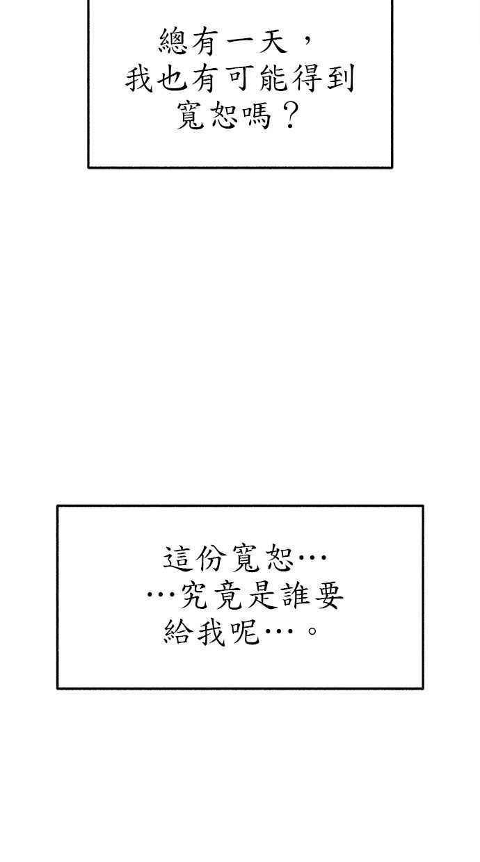 隐密的缪思 第61话 人间失格 第62页