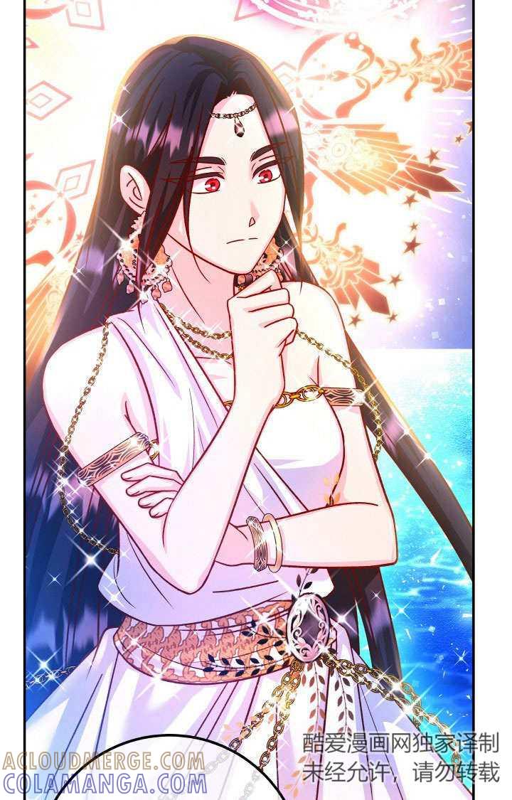 《海军上将的怪物妻子》第70话 第89页