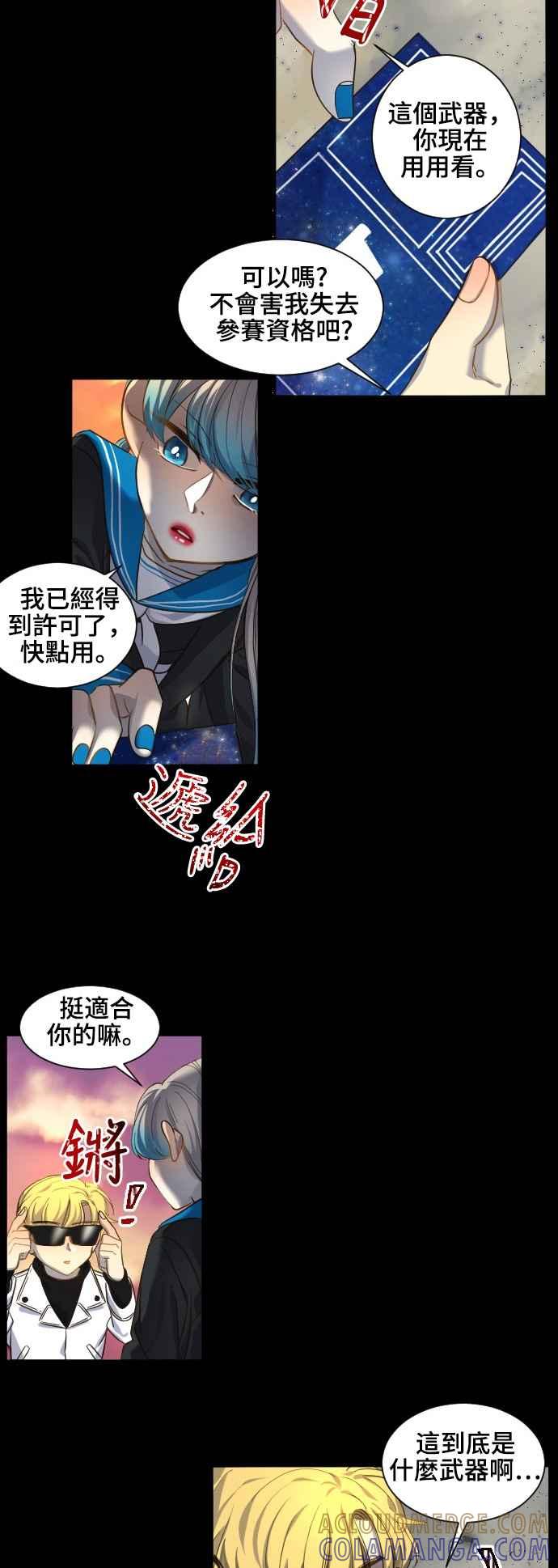 《变身外套》[第74话] 声息 第3页
