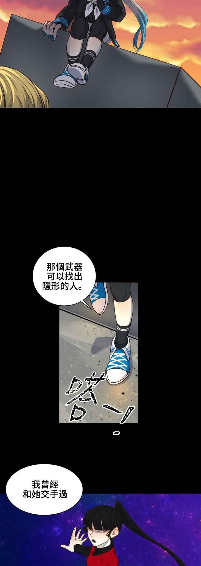 《变身外套》[第74话] 声息 第6页