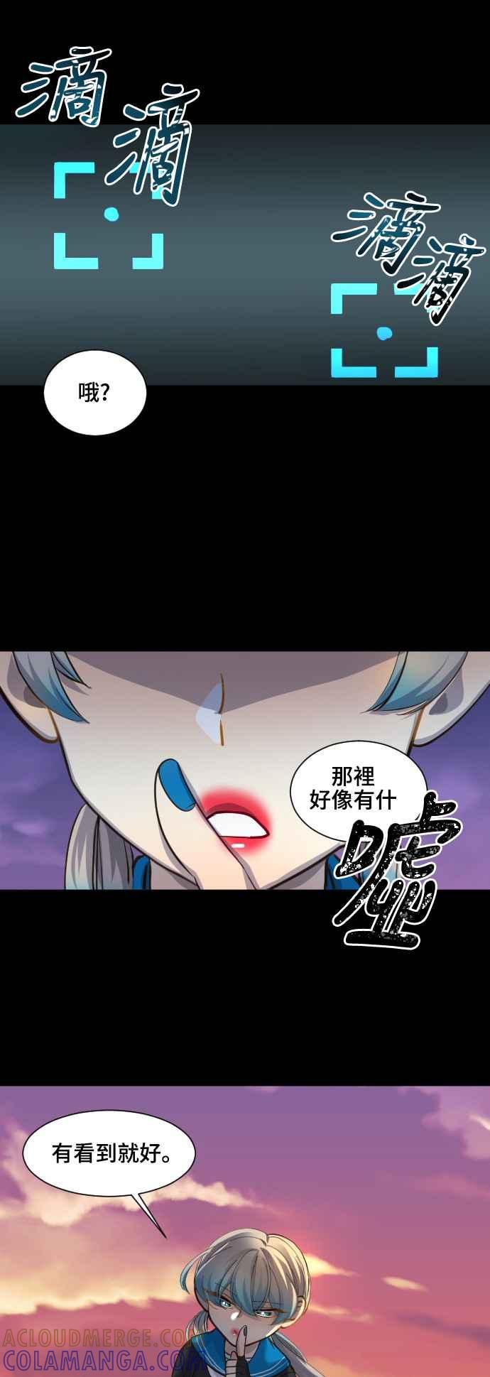 《变身外套》[第74话] 声息 第5页