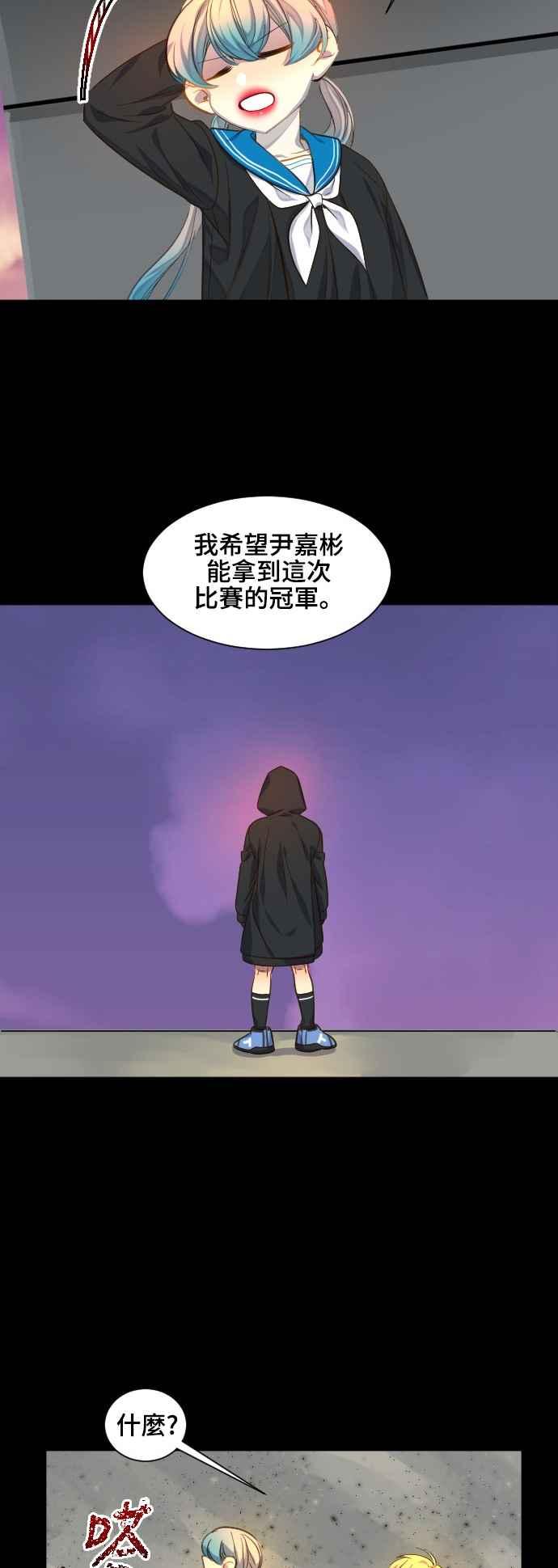 《变身外套》[第74话] 声息 第10页